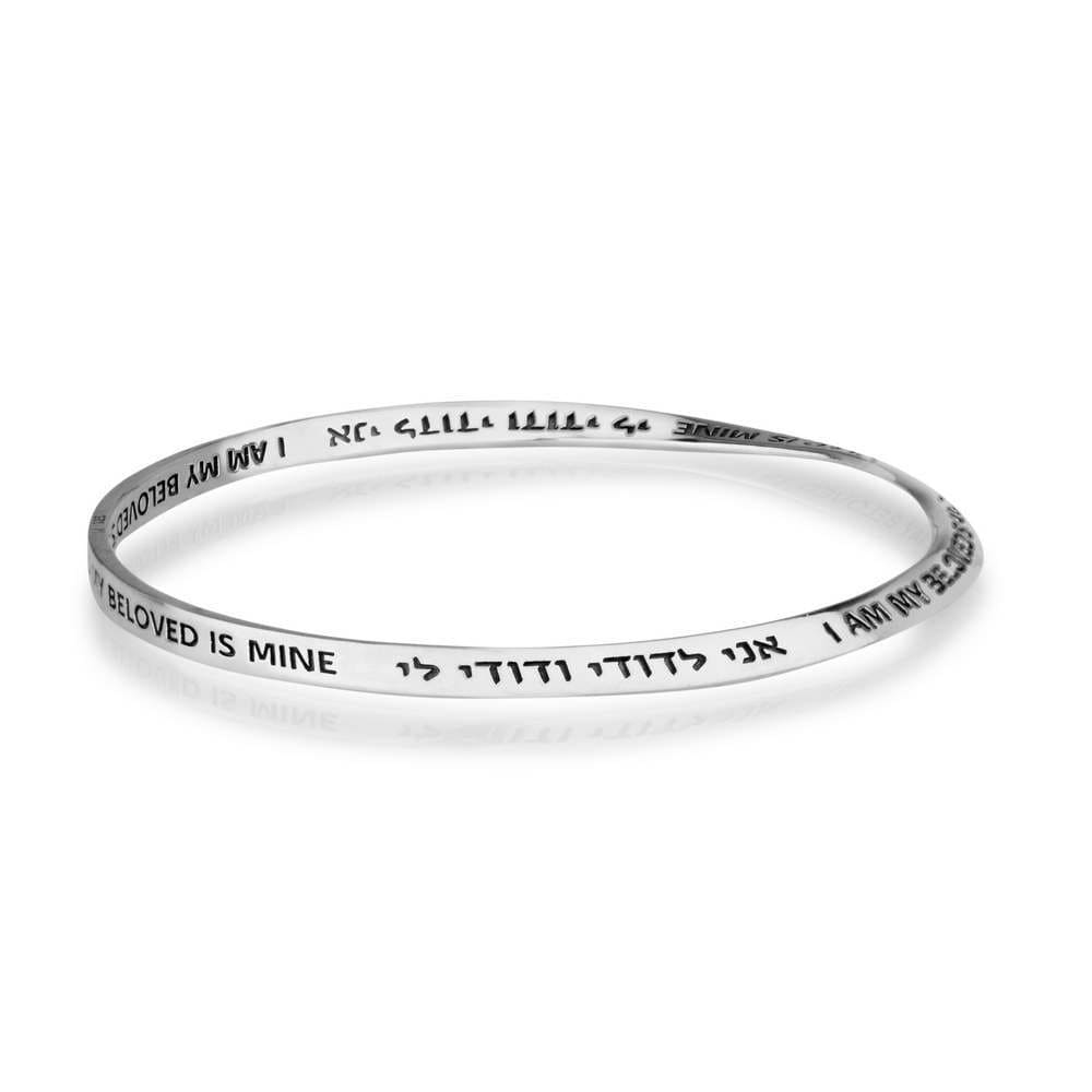Ani L'dodi V'dodi Li Mobius Silver Bracelet – HebrewRootsMarket