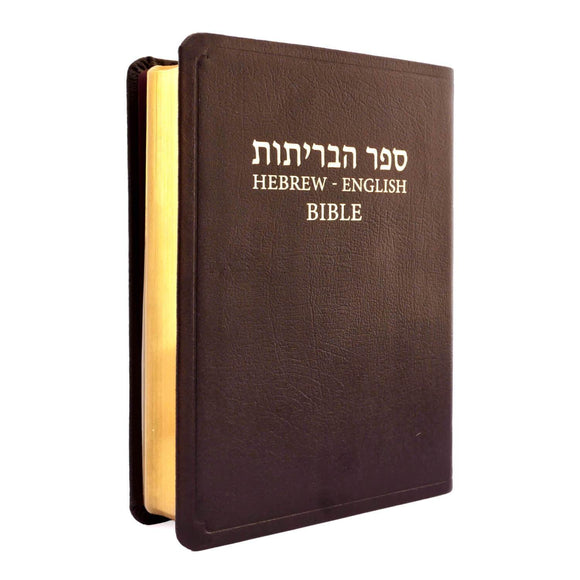 Leather Bound Hebrew-English Bible (NASB) - HebrewRootsMarket