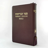 Leather Bound Hebrew-English Bible (NASB), with zipper