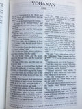 The Scriptures Bible, Softcover - HebrewRootsMarket