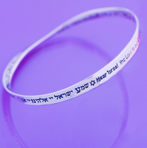 Shema Mobius Silver Bracelet - HebrewRootsMarket